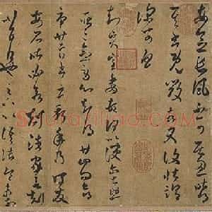 唐朝 褚遂良草书《临王羲之长风帖》