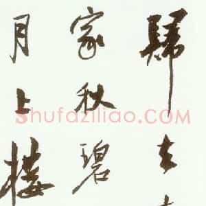 清代 陈鸿寿行书《行书轴》