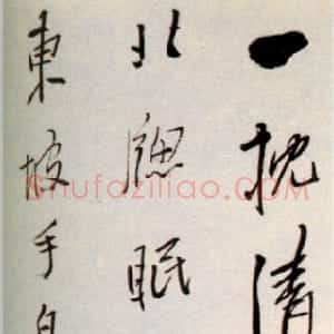 清代 陈鸿寿行书《行书诗轴》