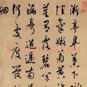 明代 汤焕行书《行书立轴》