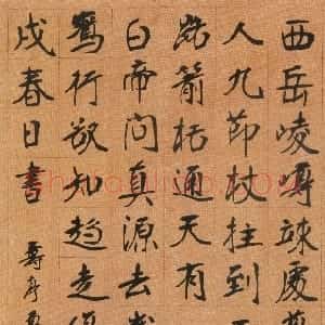 清代 张裕钊楷书《楷书杜甫七言诗轴》