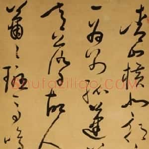 清代 陈维崧草书《草书五言律诗轴》