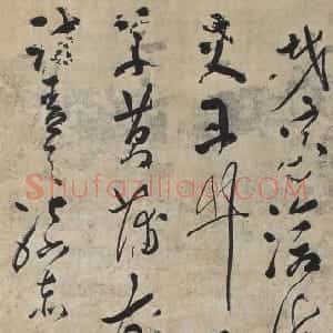 清代 程可则行楷书 草书《草书五言诗轴、行楷书自作诗扇》