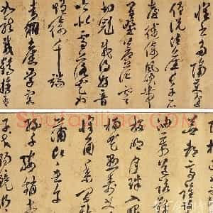 清代 陈名夏行书《赠石友草书卷》