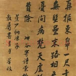 清代 曹寅行书《行书七言律诗轴》
