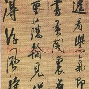 清代 车万育行书《行书七言律诗轴、行书集杜之一诗轴》