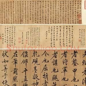 黄庭坚行楷书《书王羲之笔阵图说》卷