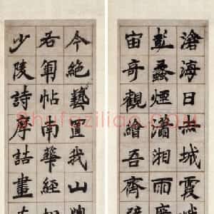 清代 邓石如楷书《沧海日长联》