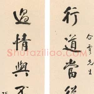 清代 张謇行书《行书行道过情七言联》