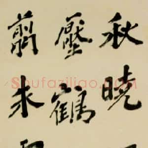 清代 丁敬行书《行书七绝立轴》