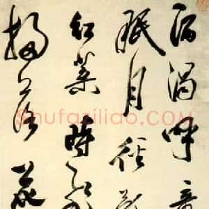 清代 笪重光行书《录胡安“客窗杂兴”七言诗轴》