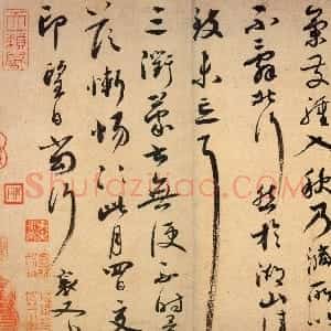 宋代 蔡襄行书《脚气帖》