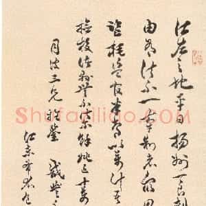 清代 包世臣行草书《行草书录内史与谢尚书书轴》