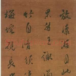 清代 丁敬行书《行书七律诗轴》