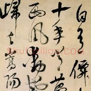清代 张照行书《行书李商隐七绝诗轴》