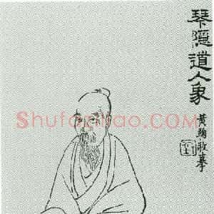 清代 汤贻汾行书《行书诗轴》