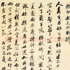清代 笪重光行书《拟白居易诗轴》