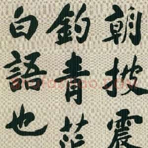 清代 包世臣楷书《楷书坡老语轴》