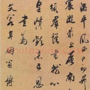 清代 笪重光行书《行书山中纪闻诗轴》