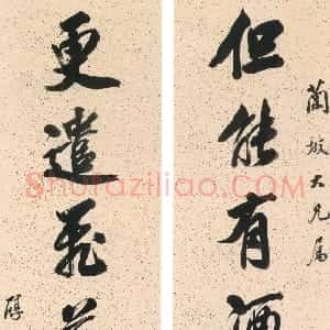 清代 戴熙行书《行书但能更遣七言联》