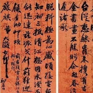清代 吴大澂行书《行书致徐熙二十六札12》