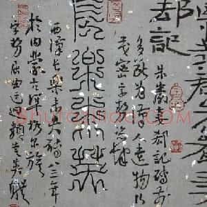 王镛铭刻书法赏析意临十开册页