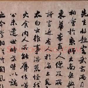 金代诗人蔡松年书法《跋李白仙诗卷》