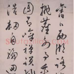 文彭行书五律诗轴
