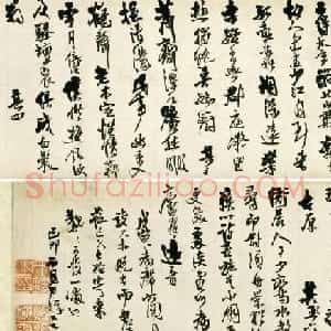王铎行草书诗卷《君宣年家兄翁判南康赠以六首》