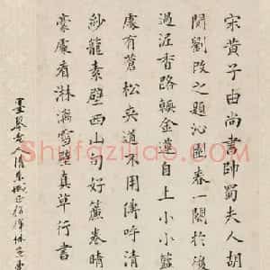 清代女书法家曹贞秀楷书作品欣赏