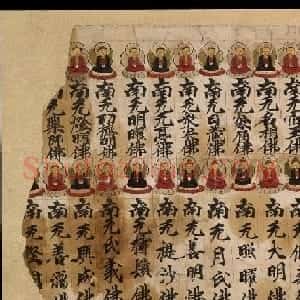 敦煌手稿欣赏 佛说现在贤劫千佛名经残卷一名号一莲花一佛像