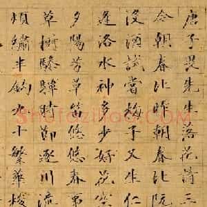 文柟小楷《唐子畏先生落花诗三十首》