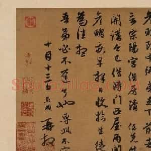 赵孟頫行草书札欣赏《宗阳宫帖》