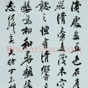 日本书道现代化之父杨守敬书法作品选刊