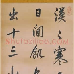 康熙帝行书广宁道中诗轴