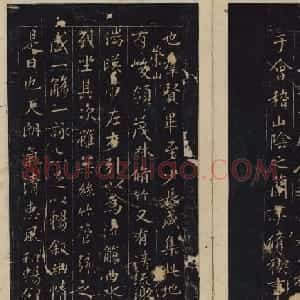 潘师旦编刻《绛帖》日本藏本五六卷合辑