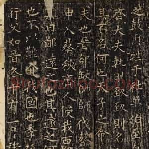 唐楷书法欣赏《开成石经》清拓本