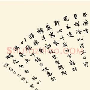 爱新觉罗·宝熙和溥儒扇面字画《空山秋雨》