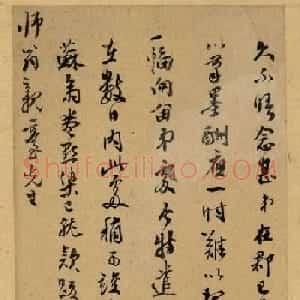 清初“虞山派”领袖王翚信札2通