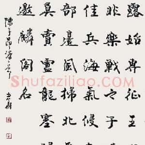 张少华毛笔书法作品欣赏清晰大图
