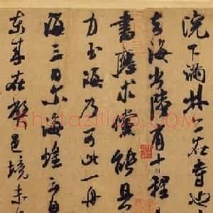 米芾晚年成熟书风代表作《德忱帖》赏析