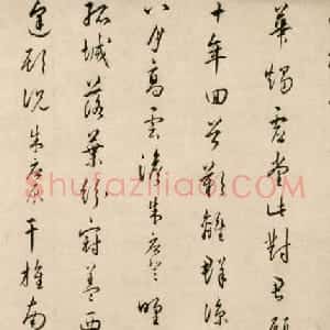 明朝著名文学家朱应登行草书《宜禄堂夜集联句》卷
