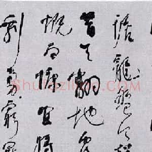 名家书法《毛泽东七律人民解放军占领南京》专辑