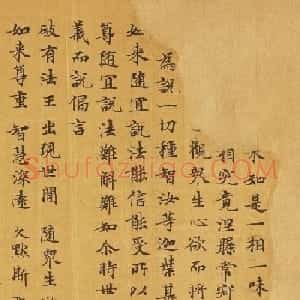 唐代赵文审小楷写经精品《妙法莲花经》