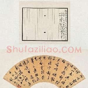 明朝状元刘若宰书法墨迹