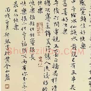 安徽韦斯琴书法作品欣赏