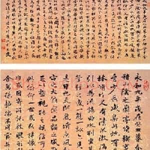 周建军书法作品临《兰亭序》