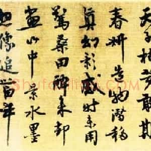 苏轼王诜《烟江叠嶂图诗跋》书画长卷欣赏