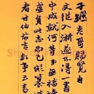清代赵之谦尺牍艺术欣赏