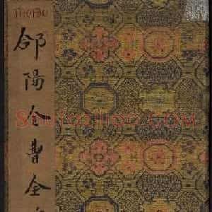 汉隶精品《合阳令曹全碑》高清大图